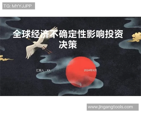 全球经济动荡加剧各国面临挑战 国际局势不确定性增加各方呼吁加强合作