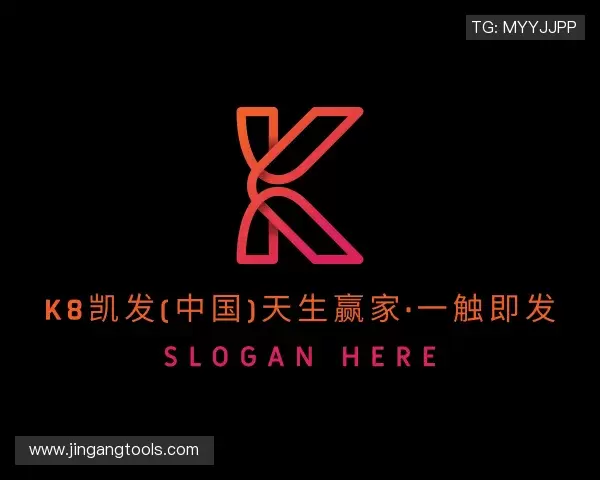 解读k8凯发
